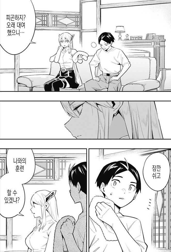 마도정병) 후방) 스포) 타이틀 히로인이 위태롭다_65.jpg