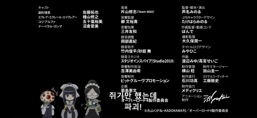 [오버로드 4기] 흔한 극한 알바_54.jpg