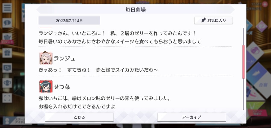 스쿠스타 매일 극장 220714 - 스파클 스페셜!_2.jpg