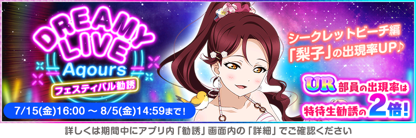 [스쿠페스]※수수한 스쿨 아이돌입니다_2.png