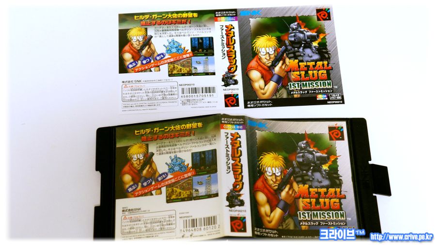 크라이브™ 865 네오지오 포켓 셀렉션 VOL.1 [J] (NGP케이스 세트)_11.jpg