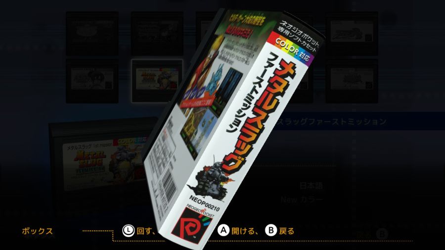 크라이브™ 865 네오지오 포켓 셀렉션 VOL.1 [J] (NGP케이스 세트)_22.jpg