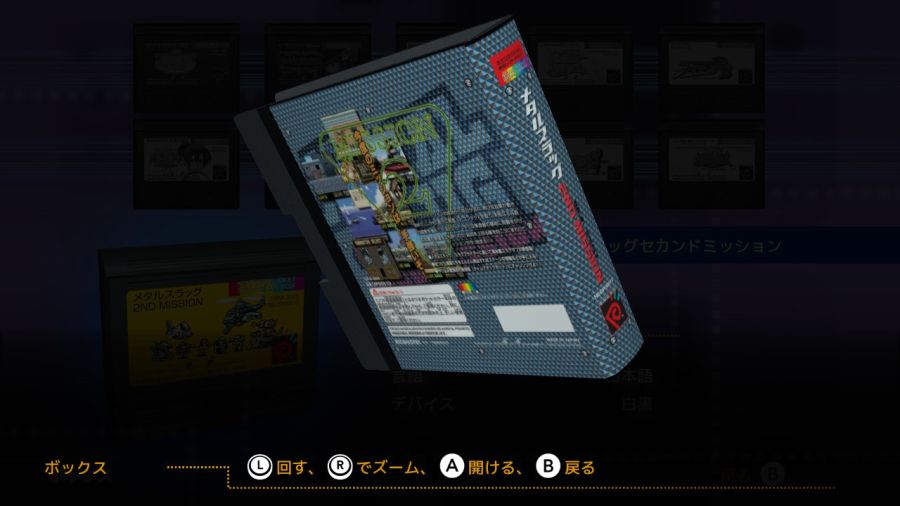 크라이브™ 865 네오지오 포켓 셀렉션 VOL.1 [J] (NGP케이스 세트)_39.jpg