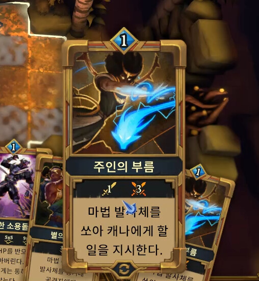데메오 주요 직업 소개(6) - 주술사_4.png