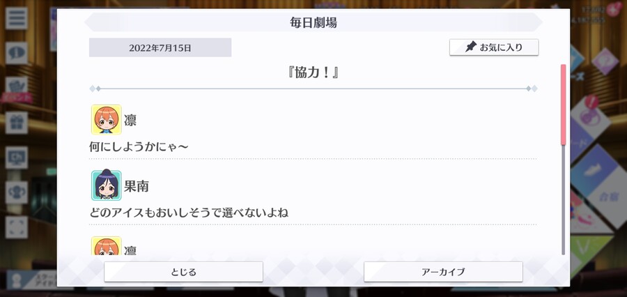 스쿠스타 매일 극장 220715 - 협력!_1.jpg