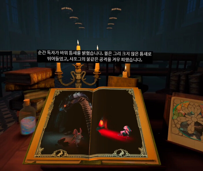 모스1) 스토리 - 샤포그와의 첫 만남_8.png