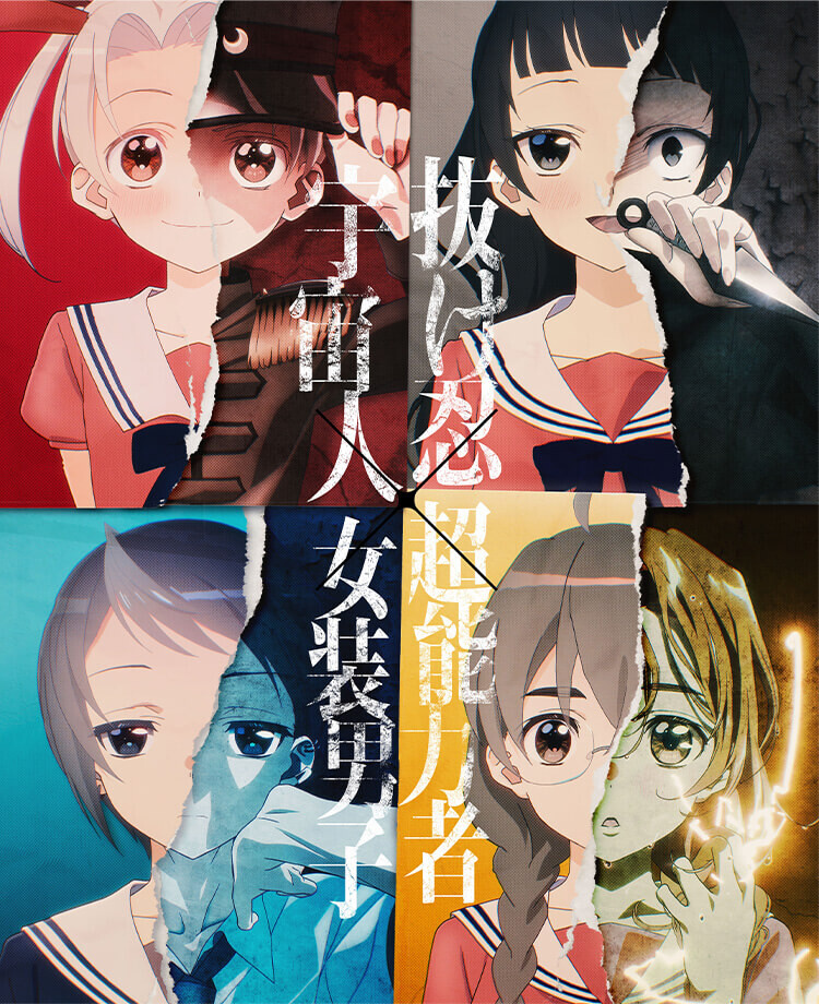 [4명은 각각 거짓말을 한다] 10월 방영, 티저 비주얼, 티저 PV_1.jpg