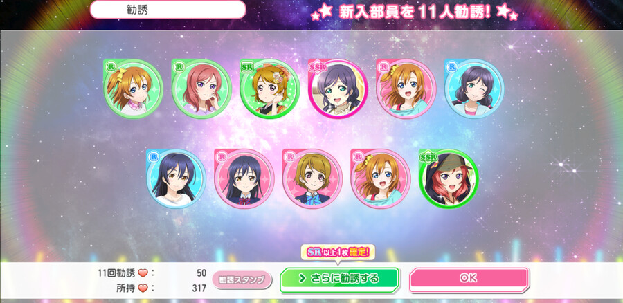 (스쿠페스)드리미 라이브 권유 울레 6%네요?(그래서 돌렸습니다)_8.png