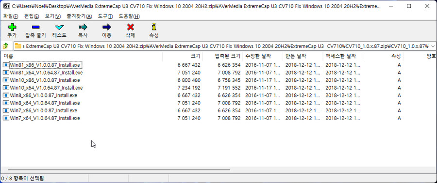 오래된 Avermedia 캡쳐보드, Windows 11에서도 쓰기_2.png
