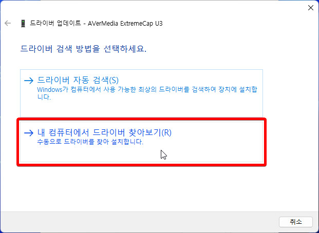 오래된 Avermedia 캡쳐보드, Windows 11에서도 쓰기_8.png