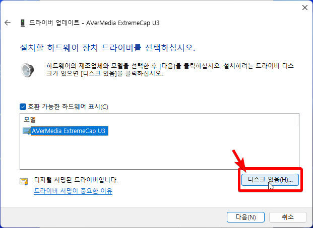 오래된 Avermedia 캡쳐보드, Windows 11에서도 쓰기_10.png