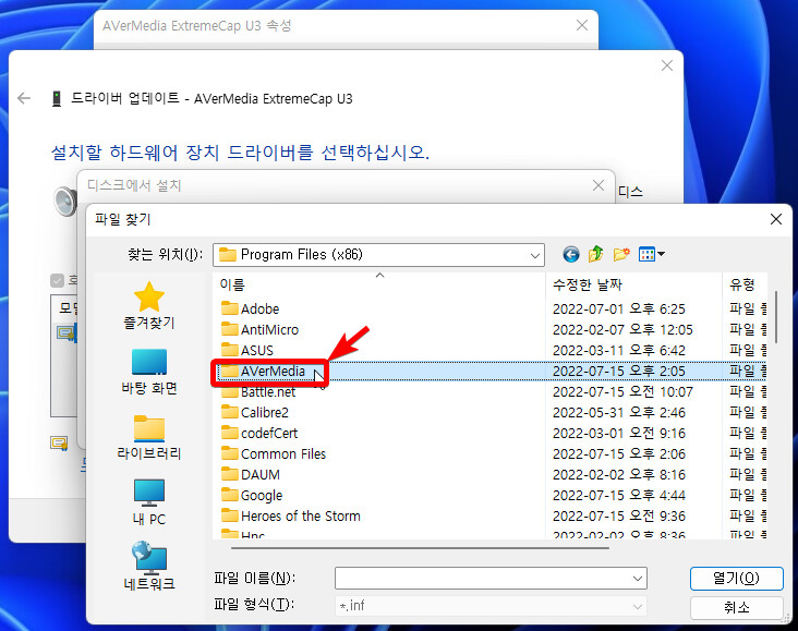 오래된 Avermedia 캡쳐보드, Windows 11에서도 쓰기_13.png