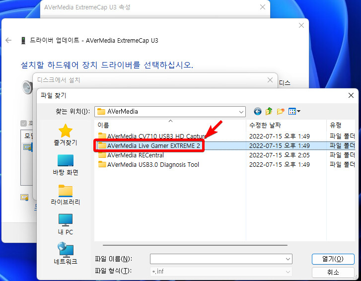 오래된 Avermedia 캡쳐보드, Windows 11에서도 쓰기_14.png