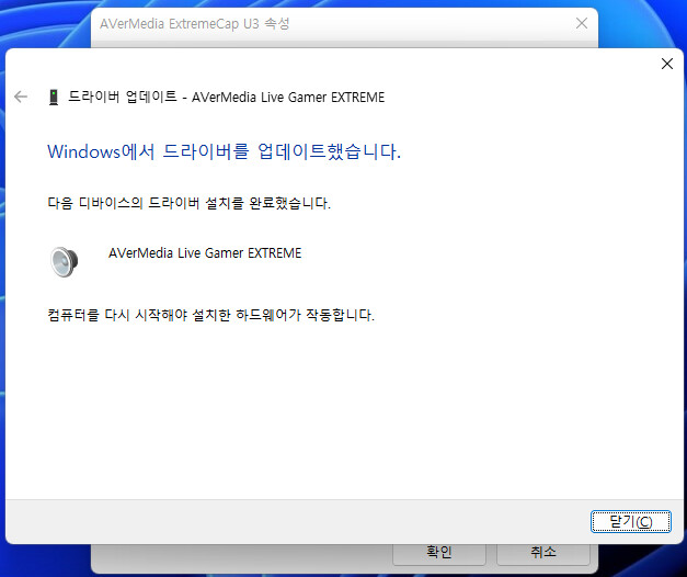 오래된 Avermedia 캡쳐보드, Windows 11에서도 쓰기_20.png