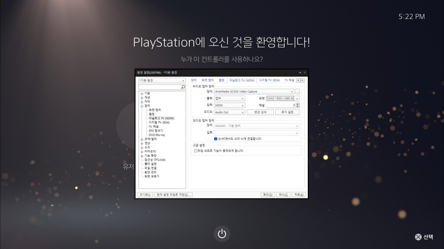 오래된 Avermedia 캡쳐보드, Windows 11에서도 쓰기_22.png