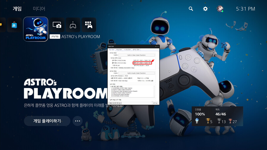 오래된 Avermedia 캡쳐보드, Windows 11에서도 쓰기_25.png