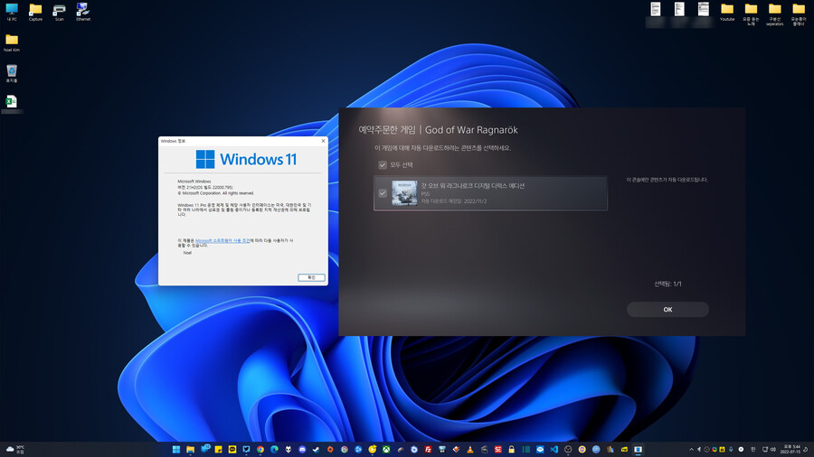 오래된 Avermedia 캡쳐보드, Windows 11에서도 쓰기_28.png