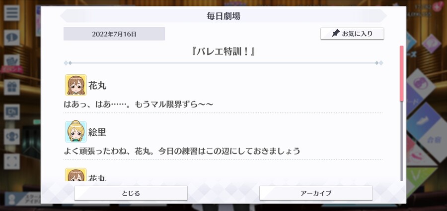 스쿠스타 매일 극장 220716 - 발레 특훈!_1.jpg