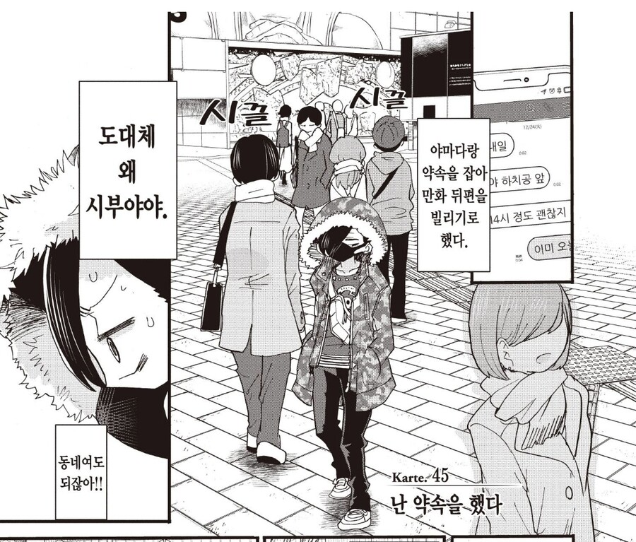 내마위) 스포주의) 내마위 6권기념 개인적인 정리_30.jpg