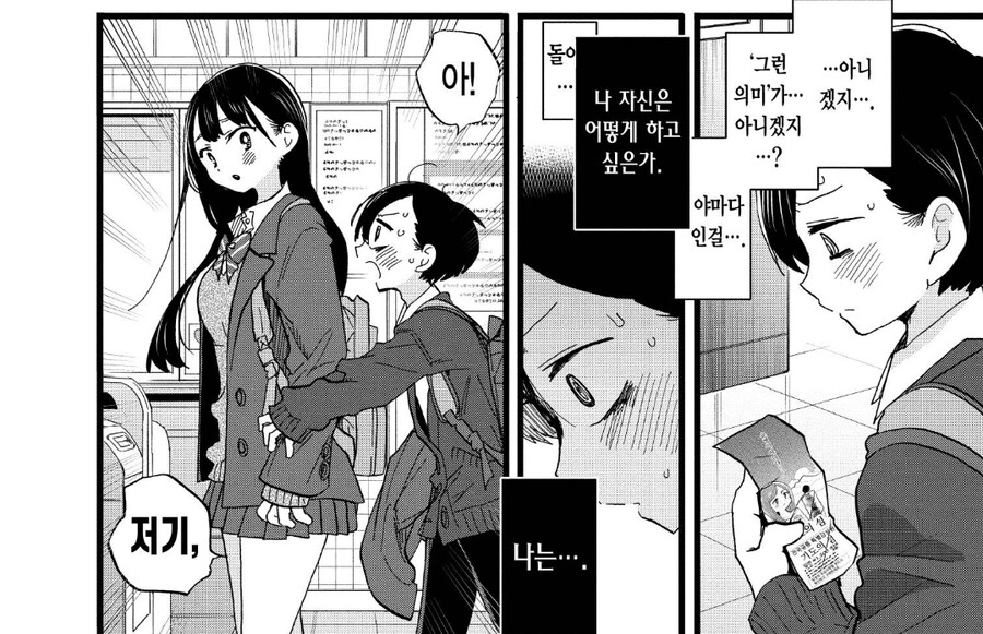 내마위) 스포주의) 내마위 6권기념 개인적인 정리_32.jpg