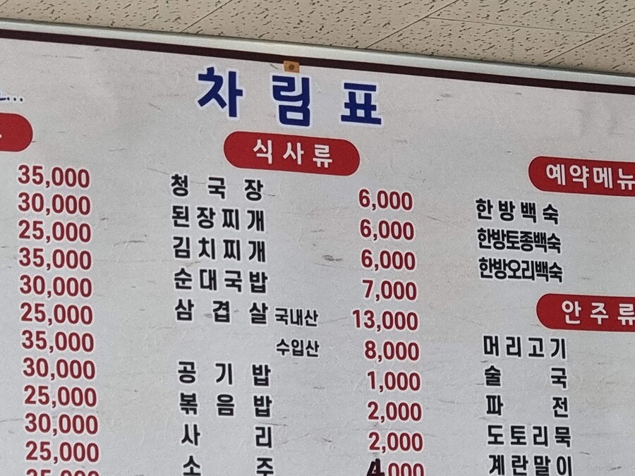 인천) 6,000원 청국장_1.jpg