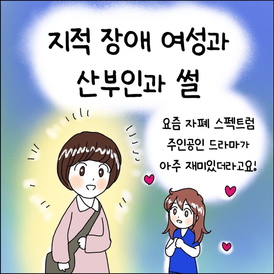 산부인과 의사가 우영우 보고 느낀 점.jpg_1.jpg