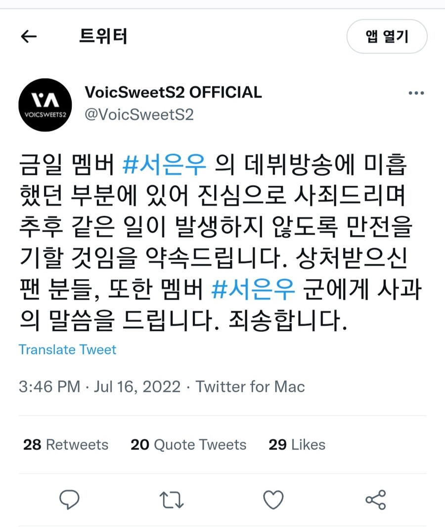 버튜버) 오늘 데뷔한 남자 성우 버튜버 방송 근황_6.jpg
