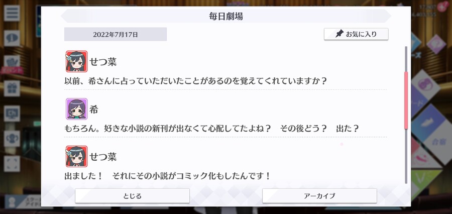 스쿠스타 매일 극장 220717 - 에마의 효험_2.jpg