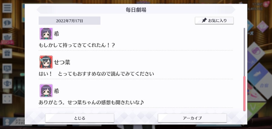 스쿠스타 매일 극장 220717 - 에마의 효험_4.jpg