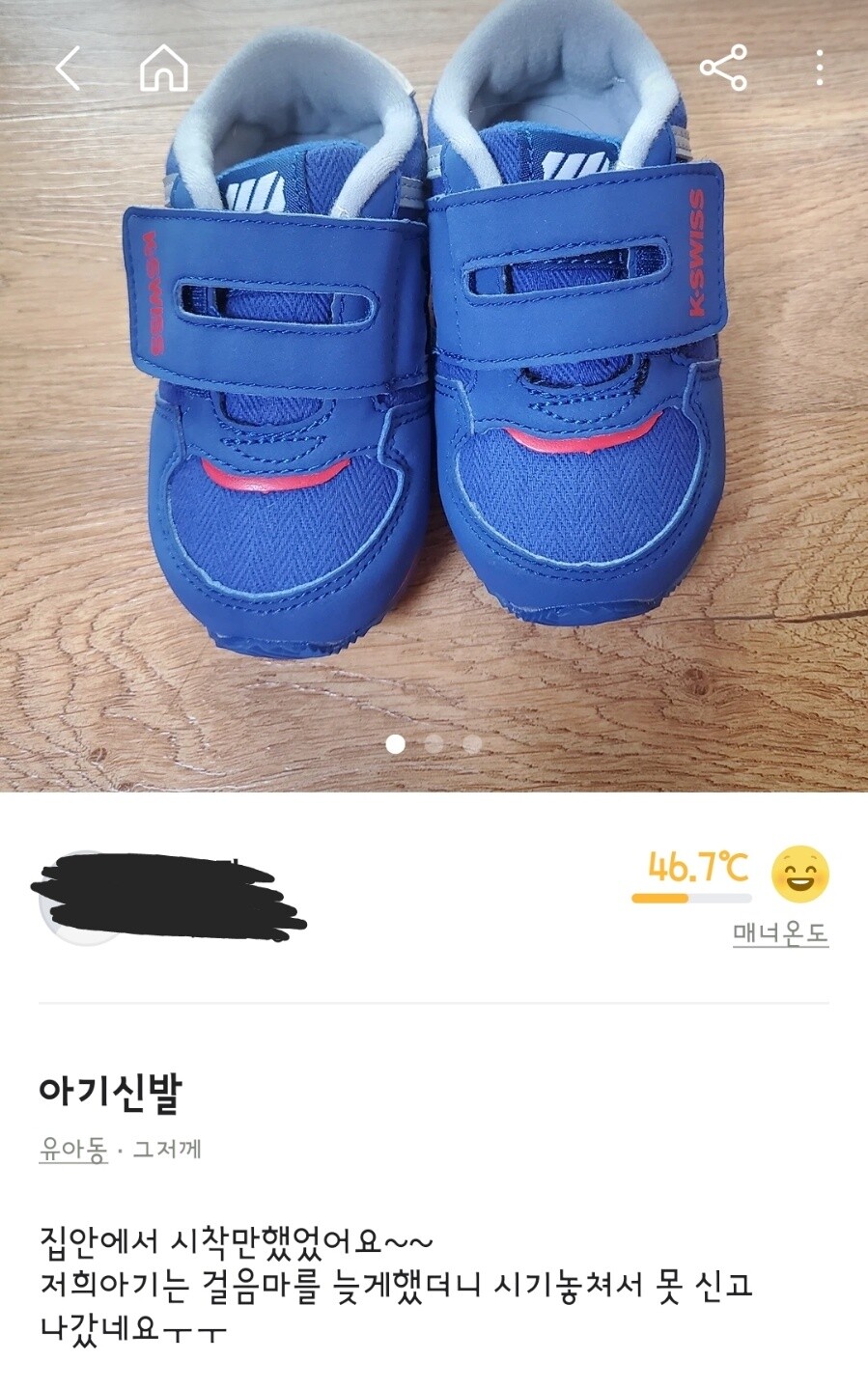 팝니다. 아기신발. 사용한 적 없음.jpg_3.jpg