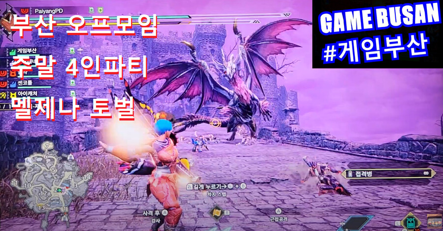 게임부산 비디오게임 몬스터헌터 선브레이크 오프라인 모임 고어마가라 셀레기오스_2.png