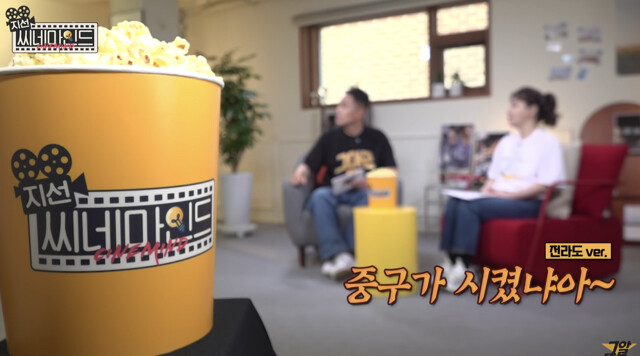 영화 '신세계' 명대사 '중구가 시키드나?' 전라도, 충청도 사투리 버전_1.jpg