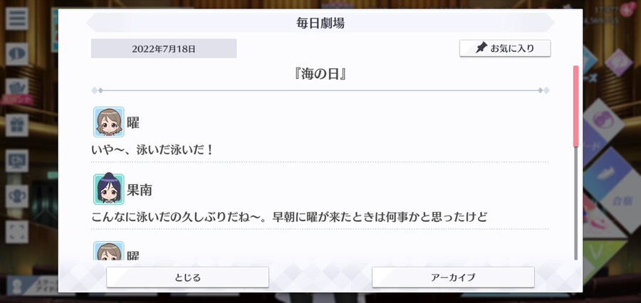 스쿠스타 매일 극장 220718 - 바다의 날_1.jpg