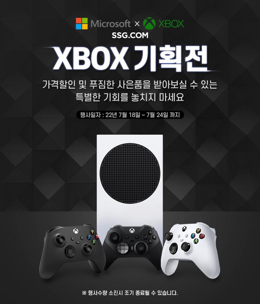 xbox_ssg_220718(수정)_01자유.jpg