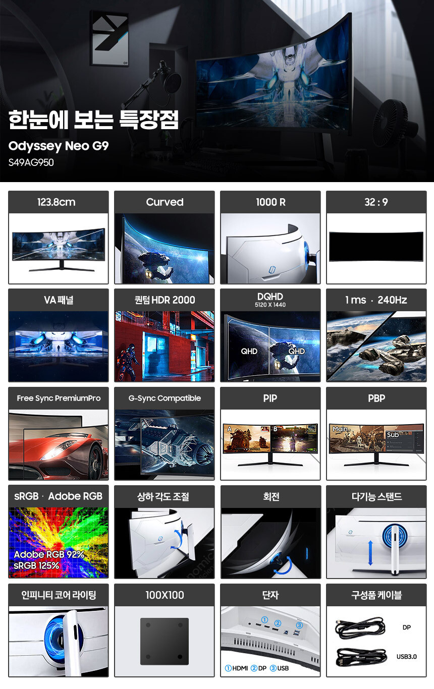 [롯데온] [157,1만]오디세이 Neo G9 49인치 게이밍 커브드 모니터_1.jpg