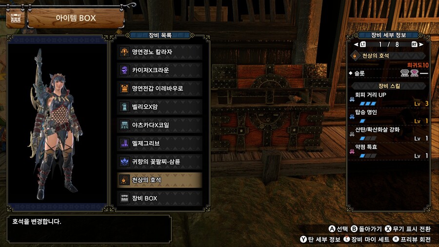 [라보] 명연룡 Lv3 산탄라보 커스텀_1.jpg