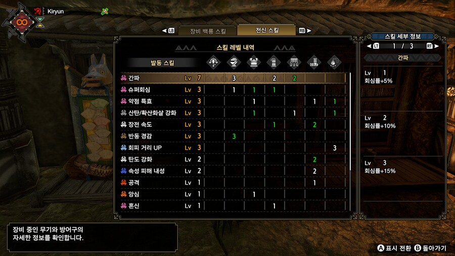 [라보] 명연룡 Lv3 산탄라보 커스텀_2.jpg