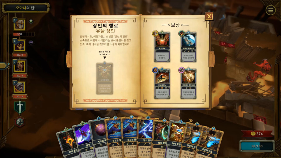 데메오 마지막 던전 격파 완료!!!!!_13.png