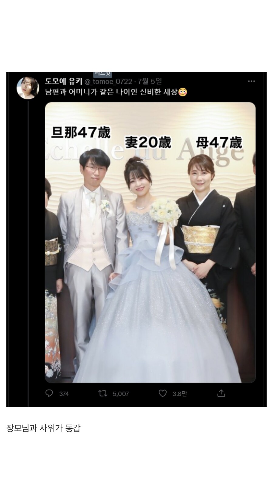 27살 연상 팬과 결혼한 전직 아이돌 비하인드 스토리_4.jpeg