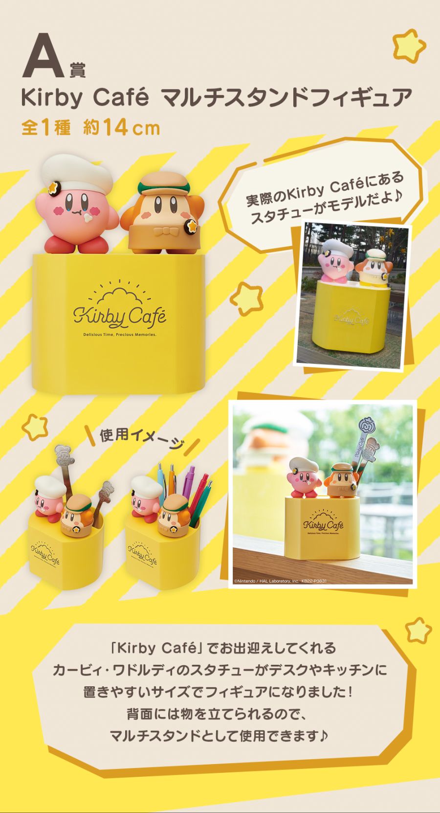 별의 커비 Kirby Café 이치방쿠지 발매일 및 상세 내용 공개_3.jpg