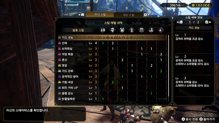 안전성 중심 밸런스 랜스 세팅_6.jpeg