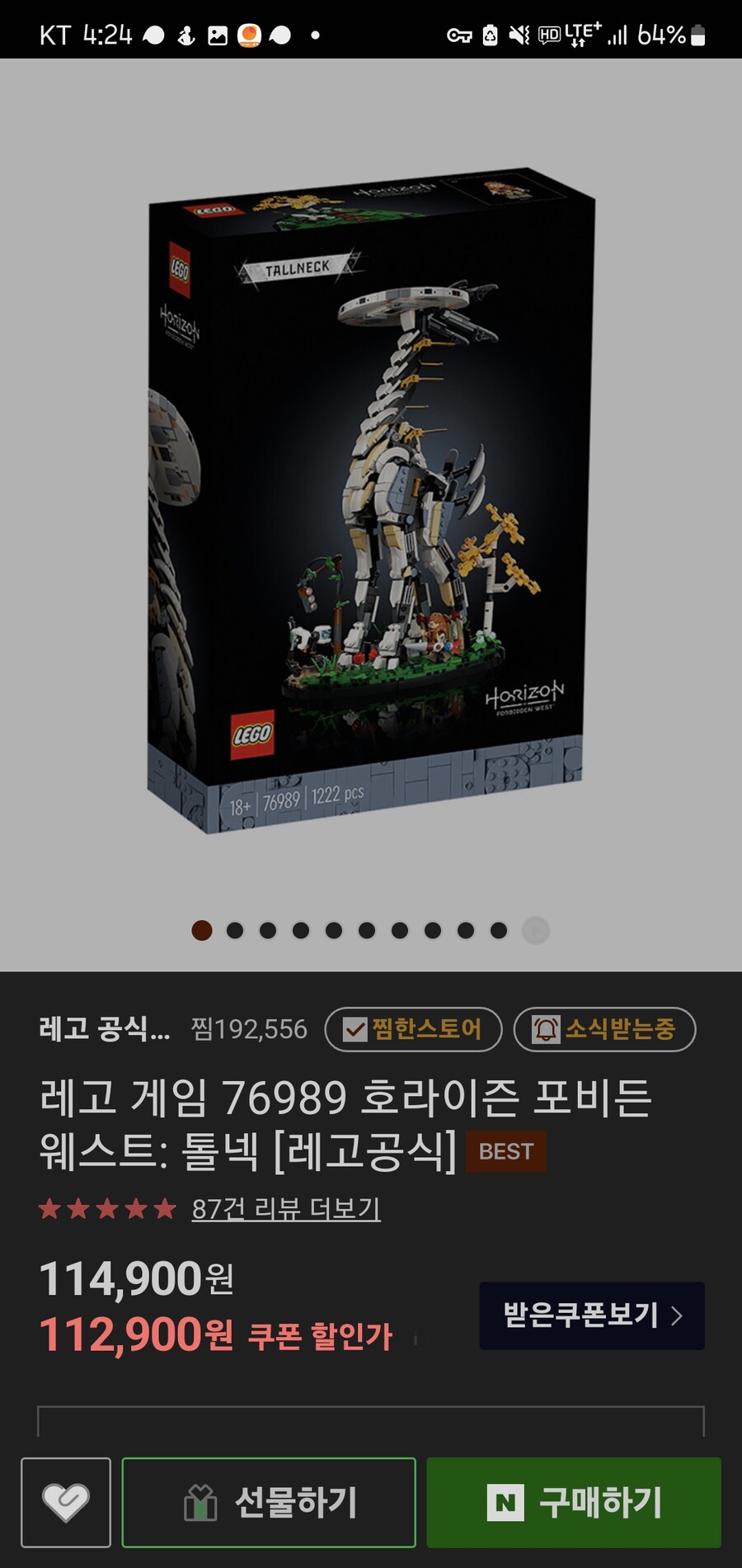 [네이버쇼핑] (품절) 레고코리아 톨넥 / 112,900원_1.jpg