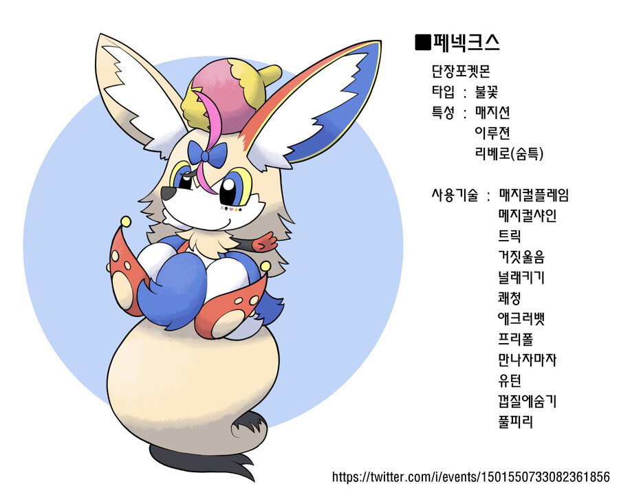 버튜버) 번역) 홀로라이브 포켓몬_29.png
