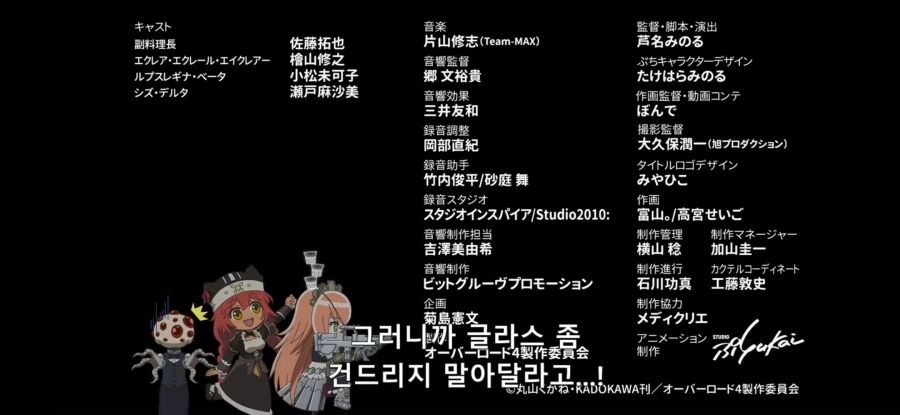 [오버로드 4기] 흔한 극한 알바 2_57.jpg