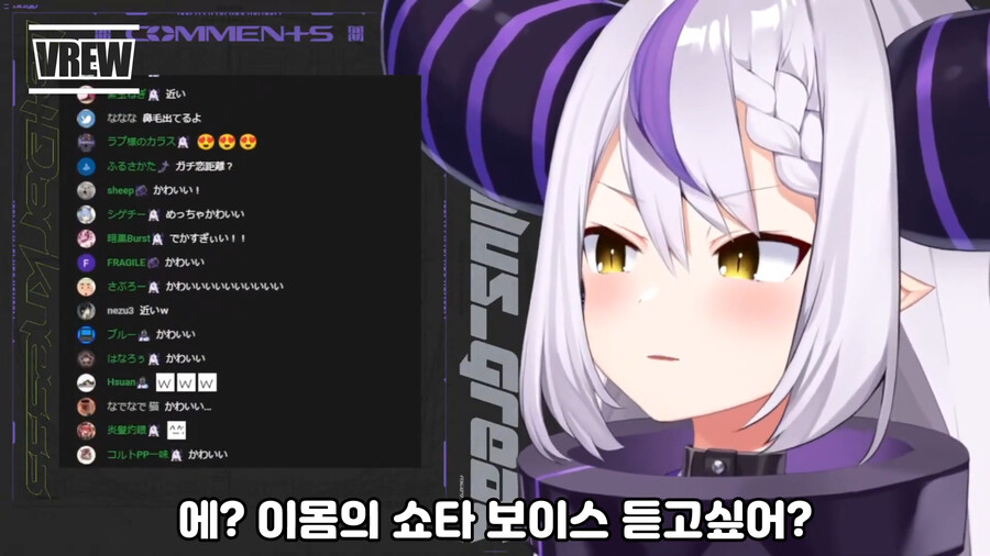 버튜버)쇼타 목소리 내는 라프쨩.jpg_1.png
