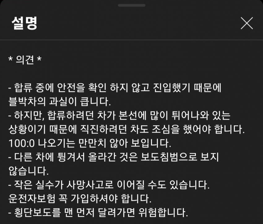 한문철tv 초보운전 레전드.gif_3.jpg