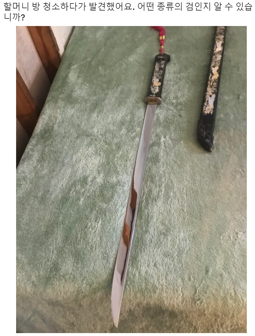 할머니 방에서 나온 물건_1.png