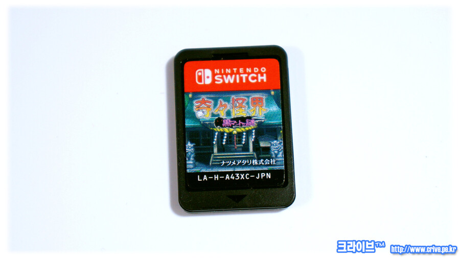 크라이브™ 873 기기괴계 검은 망토의 수수께끼 [J] (한글판)_3.jpg