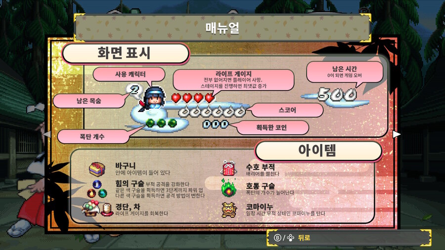 크라이브™ 873 기기괴계 검은 망토의 수수께끼 [J] (한글판)_9.jpg