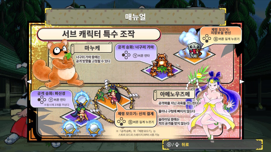 크라이브™ 873 기기괴계 검은 망토의 수수께끼 [J] (한글판)_11.jpg